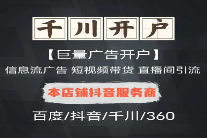 SEM竞价开户实战技巧：案例解读